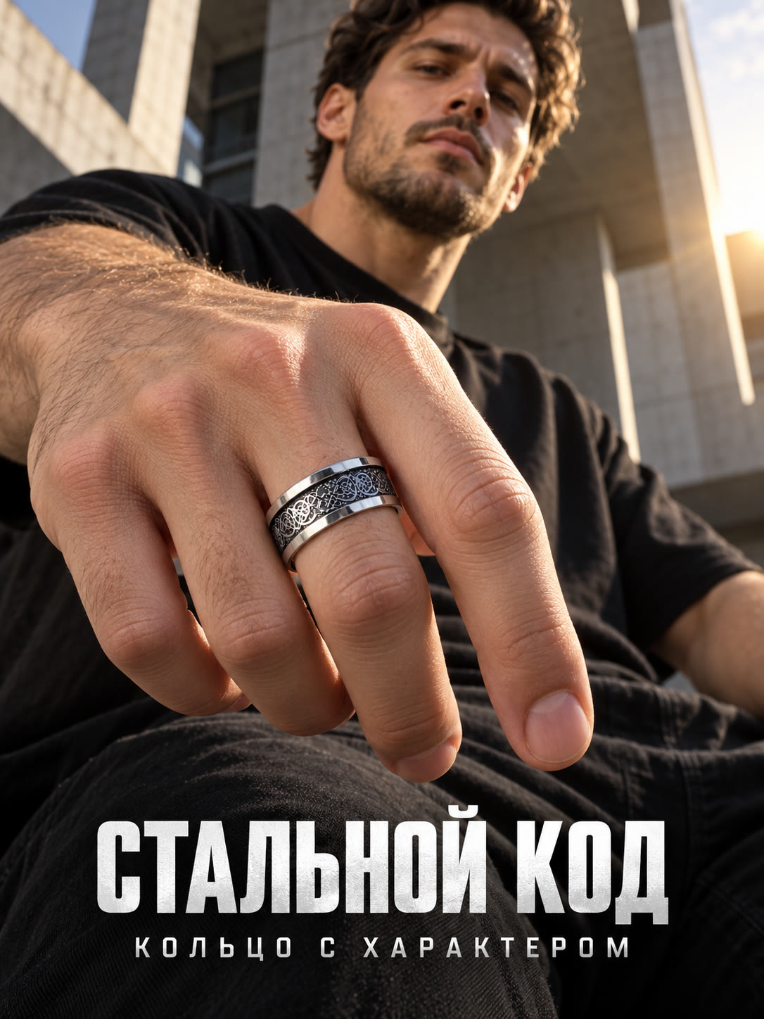 MK94 Кольцо стальное с узором только в 2beMan.ru