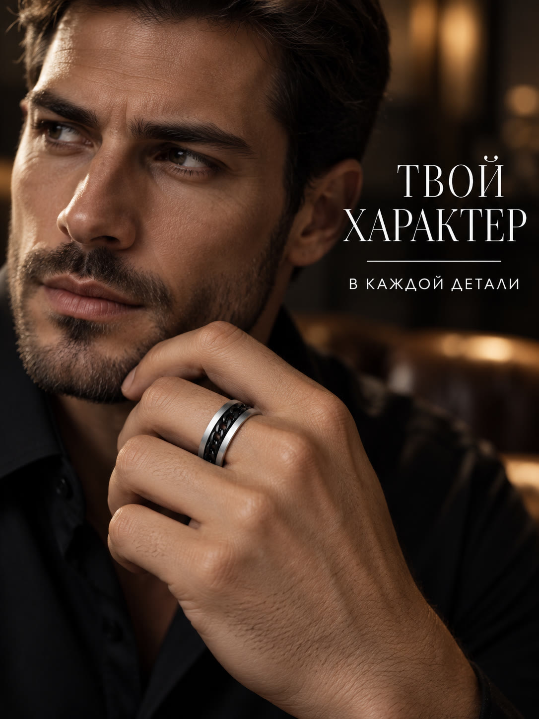 MK42 Кольцо из стали с черной цепью только в 2beMan.ru