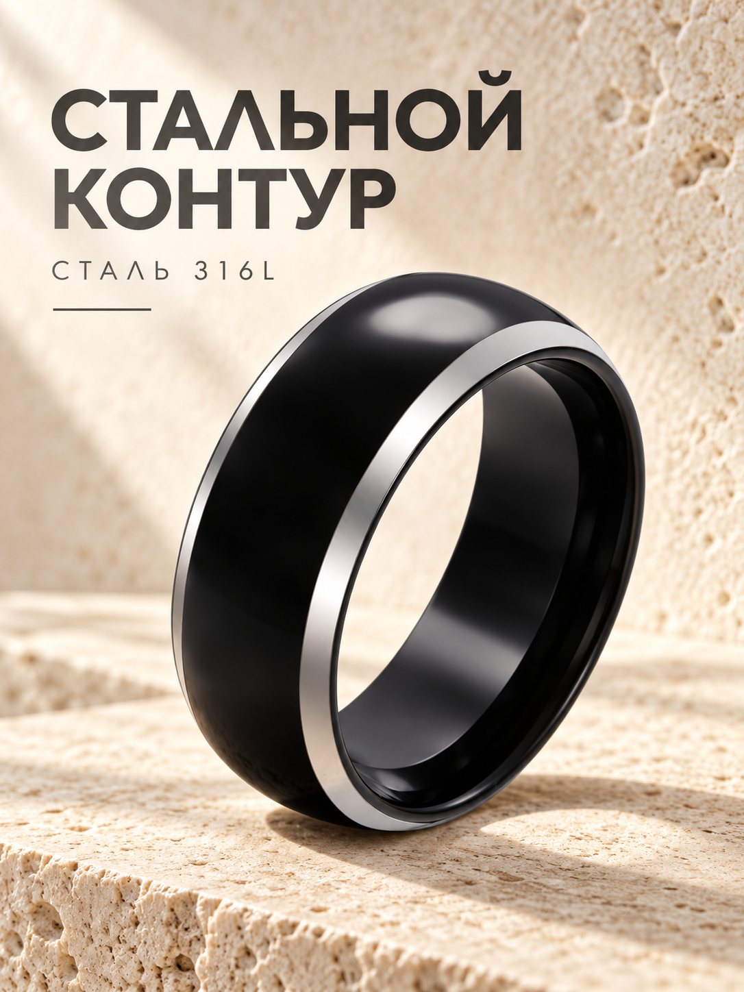 MK06 Кольцо для мужчины сталь только в 2beMan.ru