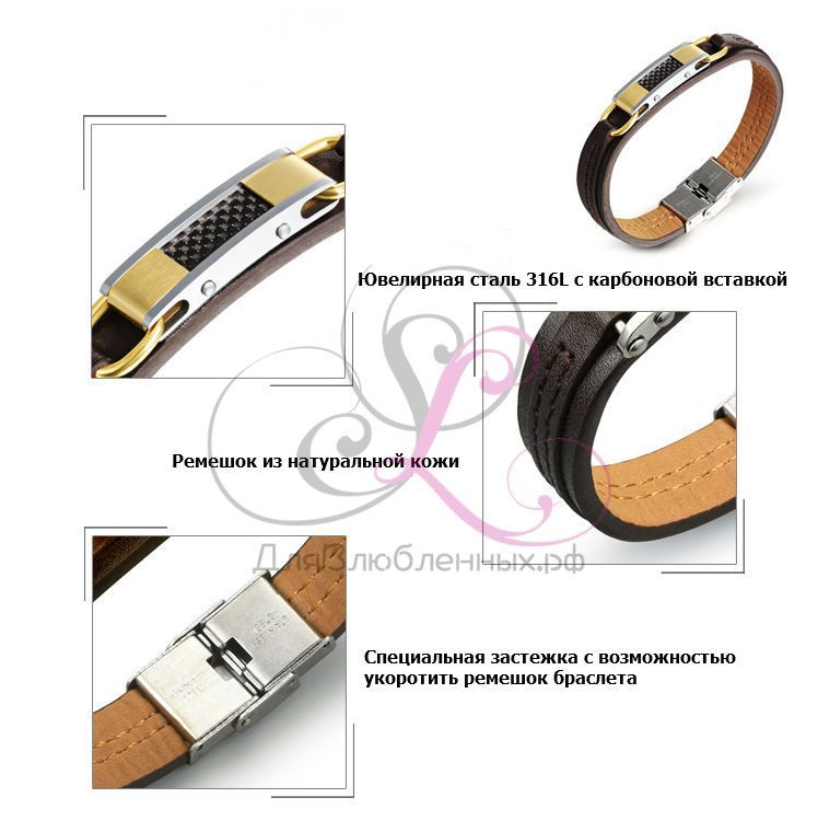 Ювелирная сталь 316L с карболовой вставкой, Ремешок из натуральной кожиЗастежка, которую можно снять и укоротить ремешок под любую толщину руки.